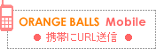 ORANGE BALLS - L oXPbg{[T[N -